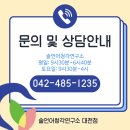 지음청각언어연구소 | [대전/둔산동 언어치료] 영유아 언어발달 컨설팅 및 부모언어자극 놀이 참여사업