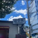 광 음 | 광주평냉맛집 광주옥1947 흑백요리사 안유성 평양냉면 솔직후기