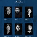 [제46회 서울연극제 공식선정작] 연극 &lt;이방인&gt; 관극 후기