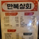 만복상회 이미지