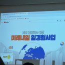 ㈜나눔에너지 | [취준일기] 미래내일 일경험 인턴 후기 - 사전직무교육편