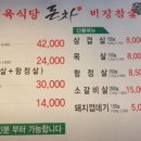 정육식당.돈차