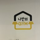 나만의짐 이미지