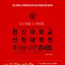 한신대학교 대학원 이미지