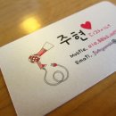 주현헤어샵 - 미추홀구 | 주현헤어샵