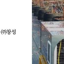 창성전기 - 남구 백운로99번길 9 | 창성전기