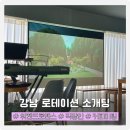 킹카메니저 | 강남 로테이션소개팅 | 위켄드로맨스 직장인 소개팅 후기