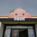 라봉상회