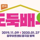 연극 도둑배우 이미지