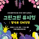 그린그린 - 창원시 마산합포구 노산서20길 3 | 그린그린