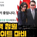 탄핵 청원, 국회 사이트 마비 이미지