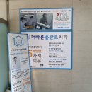 더바른플란트치과의원 네이버블로그