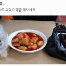 떡세권