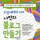 블로그 만들기 이미지