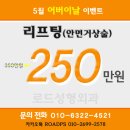 로드성형외과의원 이미지