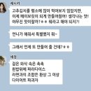 박민영한테 오이아삭이고추받고 주접배틀하는 범인은 바로너 멤버들.jpg 이미지