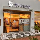 전통항아리보쌈 이미지