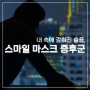 연세하나정신건강의학과의원 이미지