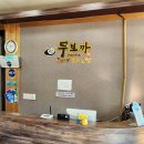 무보까국밥.보쌈 이미지