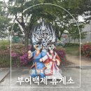 백제주유소 이미지