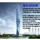 청라건설 이미지