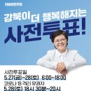 송중동주민센터 회의실 이미지