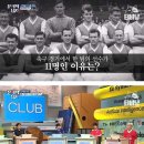 축구팀 선수가 11명인 이유 이미지