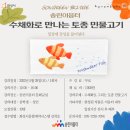 송린이음터 문화교실2 이미지