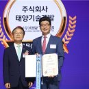 태양기술