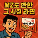 봉라면