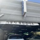 아남모터스 이미지
