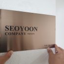 서윤상사
