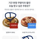 [토스] 260904 토스 두근두근 1등 찍기 팀플전 이미지