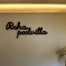 진리이용원 | 부산 광안대교뷰 신상숙소 애견동반 가능한 로하풀빌라 602호 후기