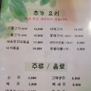 잎새쌈밥 이미지