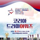 [기사] 20240910 변우석·김혜윤 등 ‘코리아 드림 어워즈’ 본상 압도적 1위 기록 ＜아시아투데이 - 이다혜 기자＞ 이미지