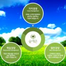 숲에온 환경