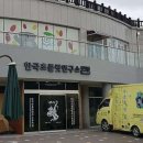 한국초콜릿연구소뮤지엄 이미지