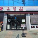 우리담신림