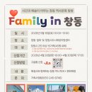 창원시 도시재생지원센터 | <창원시마산가족센터>창동 역사투어 “Family in 창동” 신청 꿀팁