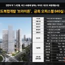 브라이튼 여의도 이미지