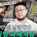 빈소 없애고 자연장으로…장례 간소화[유튜브 속 경향] 이미지