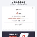 남쪽마을돌짜장