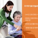 거제요양병원 이미지
