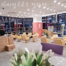 라비앙르로즈 네이버블로그