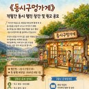 (광주일보 기사) 격월간 웹진 ‘동시구멍가게’ 창간 이미지