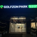 석산스크린골프 이미지