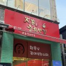 화경 | 기아 타이거즈 선수들이 반한 수완지구 화경! 허니탕수육 후기