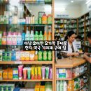다낭 호이안 여행 모기약 준비물과 현지 약국 기피제 구매 팁 정리