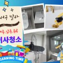 신호초등학교 정문 앞 횡단보도(신호산단2로 75번길 12) | 부산 강서구 빌라 인테리어 청소 이사청소 꼼꼼게 잘하는 청소업체
